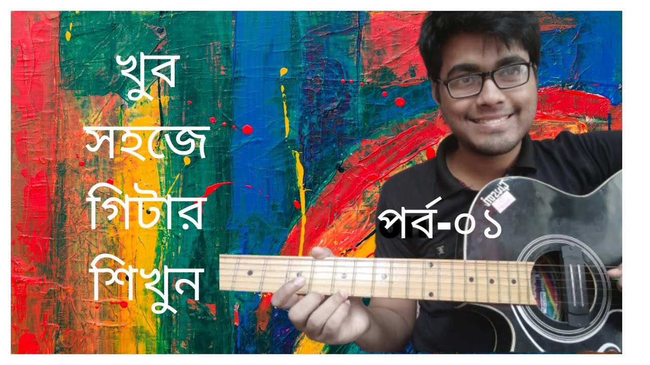 beginners first guitar lesson in bangla(new lesson 2020) - YouTube