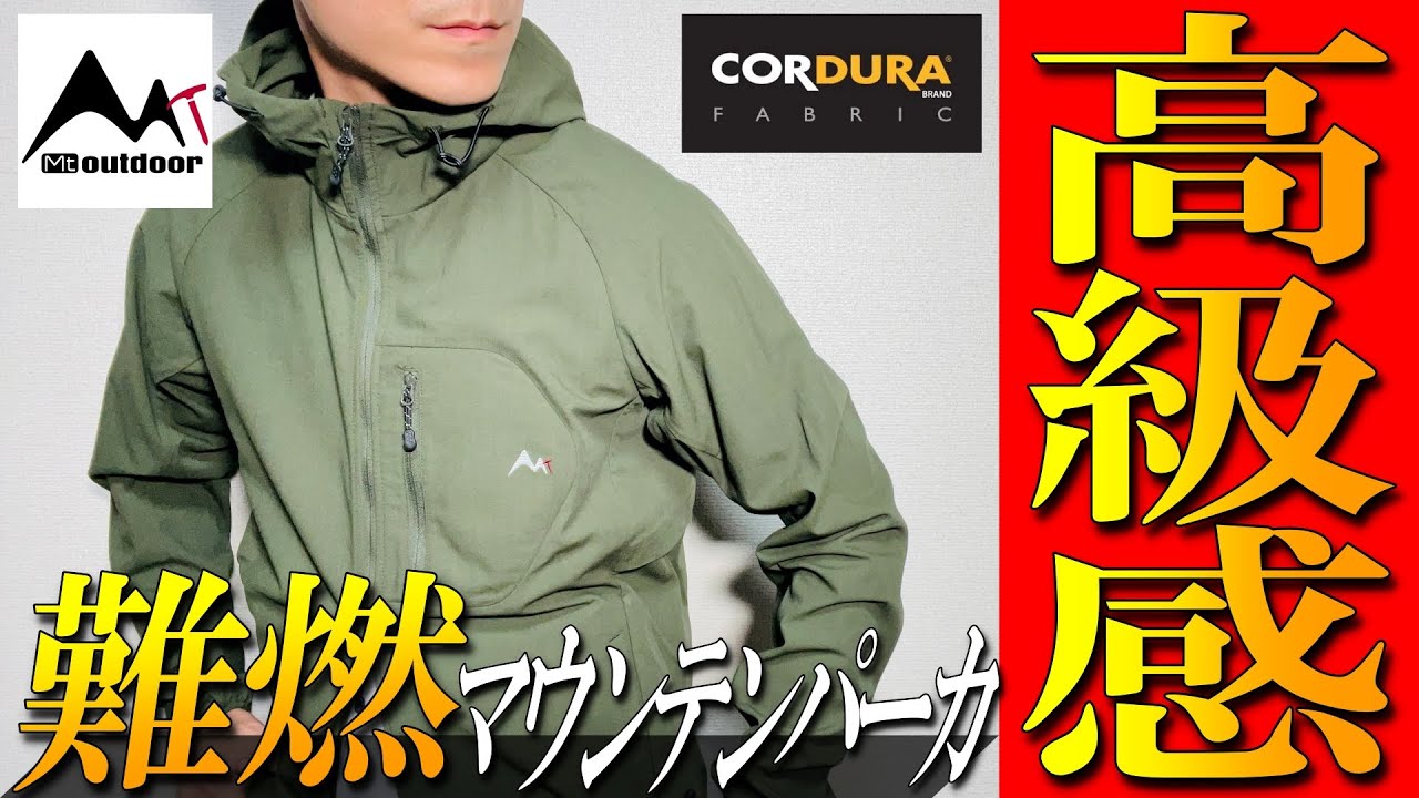 新品未使用】WOODSのマウンテンパーカー ベージュ機能性抜群 CORDURA