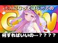 12年ぶりのGW、何していいかわからない女｜元社畜、現無職