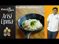 Venkatesh Bhat makes Arisi Upma | RICE UPMA | recipe in Tamil | Upma recipe