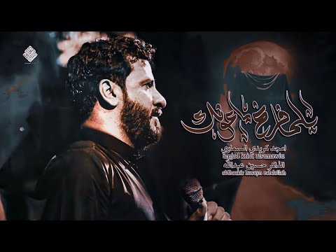 ياكريم الساده أمجد كريدي السماوي محرم ١٤٤٦