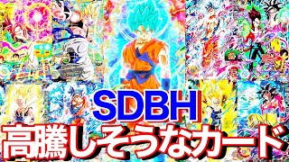 ドラゴンボールヒーローズ　人気CP 大量まとめ売り　高騰中　神イラスト mqdefault.jpg
