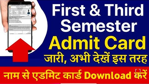 Shekhawati University first and third semester admit card jari | pdusu update