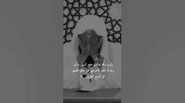 ويا لله كم كثرت جراحي 