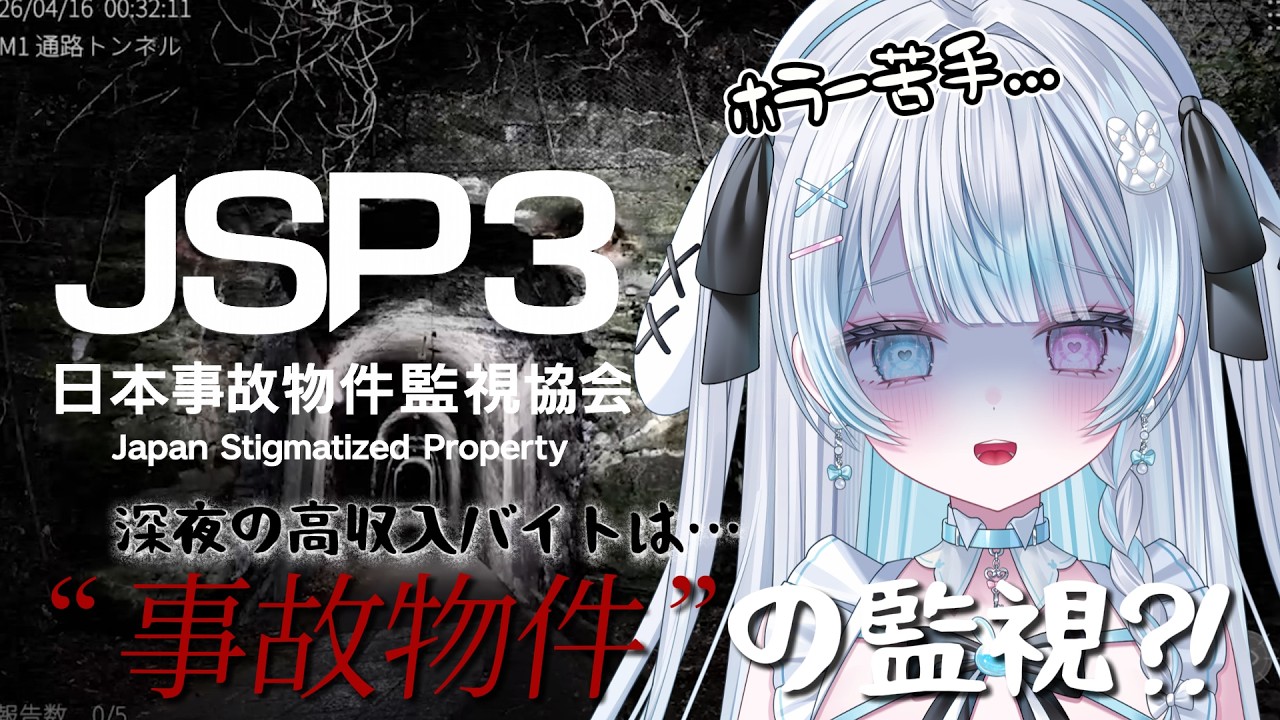 【JSP3】簡単なお仕事です、深夜の高時給バイト。【 #新人vtuber 】