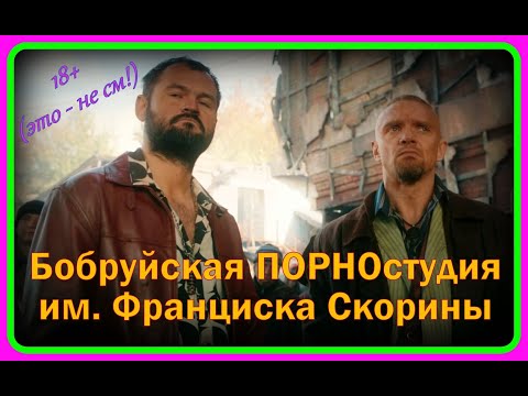 Скороход Андрей: из Камеди - в п0pн0 (версия без купюр)