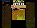 메가게임TV | 고전게임 | #games #gaming #game #retrogame #arcade