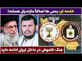 جمهوری پنجم رزاق مامون 5636 خامنه ای یمنی ها اصالتا مازندرانی هستند جمهوری پنجم رزاق مامون 5636 خامنه ای یمنی ها اصالتا مازندرانی هستند