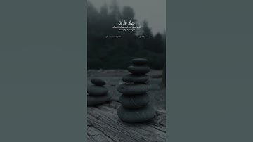 سورة النمل آية ٧٩ القارئ إسلام صبحي