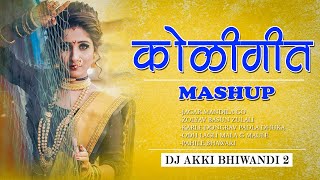 KOLIGEET 2020 MASHUP -DJ AKKI BHIWANDI 2 | NON STOP EKVEERA AAI SONGS | iamSM_