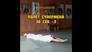 Back Strengthening Exercises by Professor Amosov