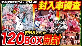 One Piece Unboxing] The fastest opening of 10 cartons of 