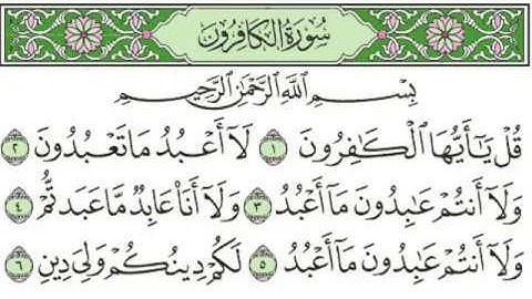 109 -  سورة الكافرون & Surah Al Kafirun - جزء عمّ (الجزء 30) - الشيخ ماهر المعيقلي