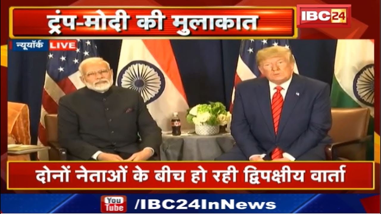 Modi-Trump Bilateral Meeting : New York में PM Modi-Donald Trump की हुई मुलाकात newspaper mockup
