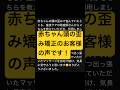 赤ちゃん頭の歪み矯正体験談です！