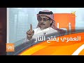 قرار مرتقب بسعودة الوظائف القيادية في القطاع الخاص وعبدالحميد العمري يعلق