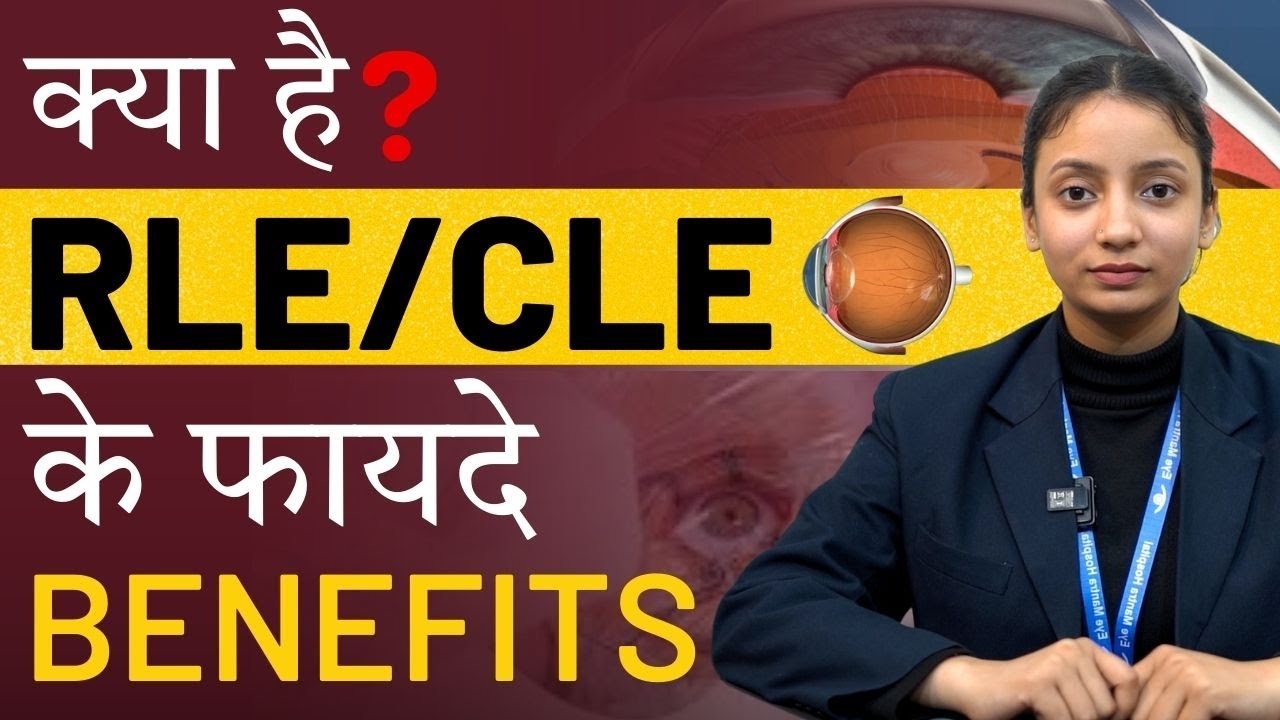 Why Choose RLE Surgery? I RLE/CLE Surgery Benefits