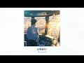 出発進行 - LPG / THE PACKEDGES