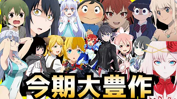 アニメお薦め アニメお薦め