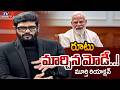 TV5 Murthy Intro of Big News Debate | PM Modi Strategy | Amit Shah | TV5 News