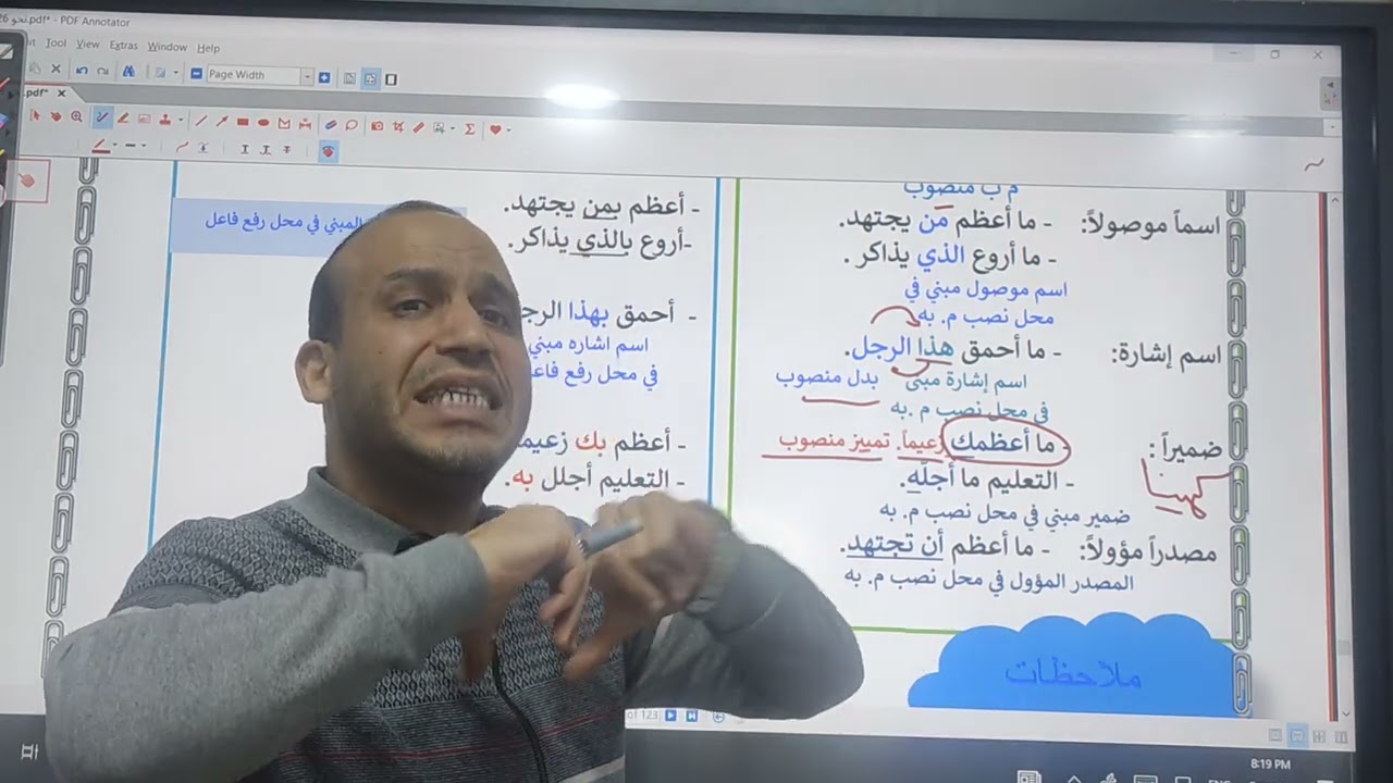 نحو ( أسلوب التعجب)