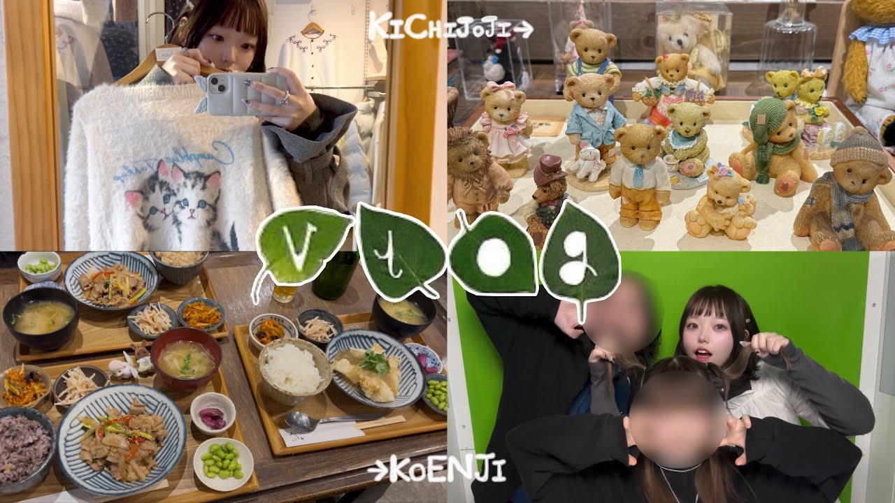 親友＆彼氏と過ごす、幸せな日曜日🍀*.+ﾟ【吉祥寺・高円寺】