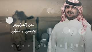 طاح المطر والبدو راحو يعسونه - خالد الشراري -حصريا2021