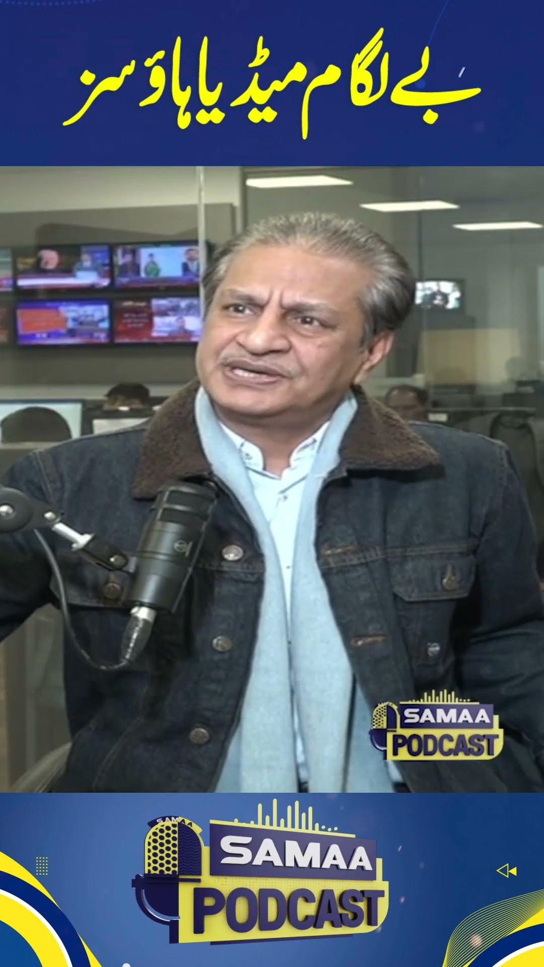 Absar Alam | Samaa Podcast | SAMAA DIGITAL