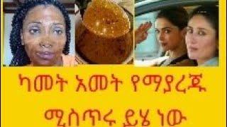 ያለማመን መብታችሁ ነው የህንድ ታዋቂ እንስት የመሰከሩለት ማስክ 100% Anti Agent