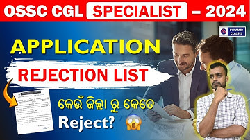 ossc cgl notification | ossc cgl specialist rejection list | odisha cgl salary  | Pyramid Classes