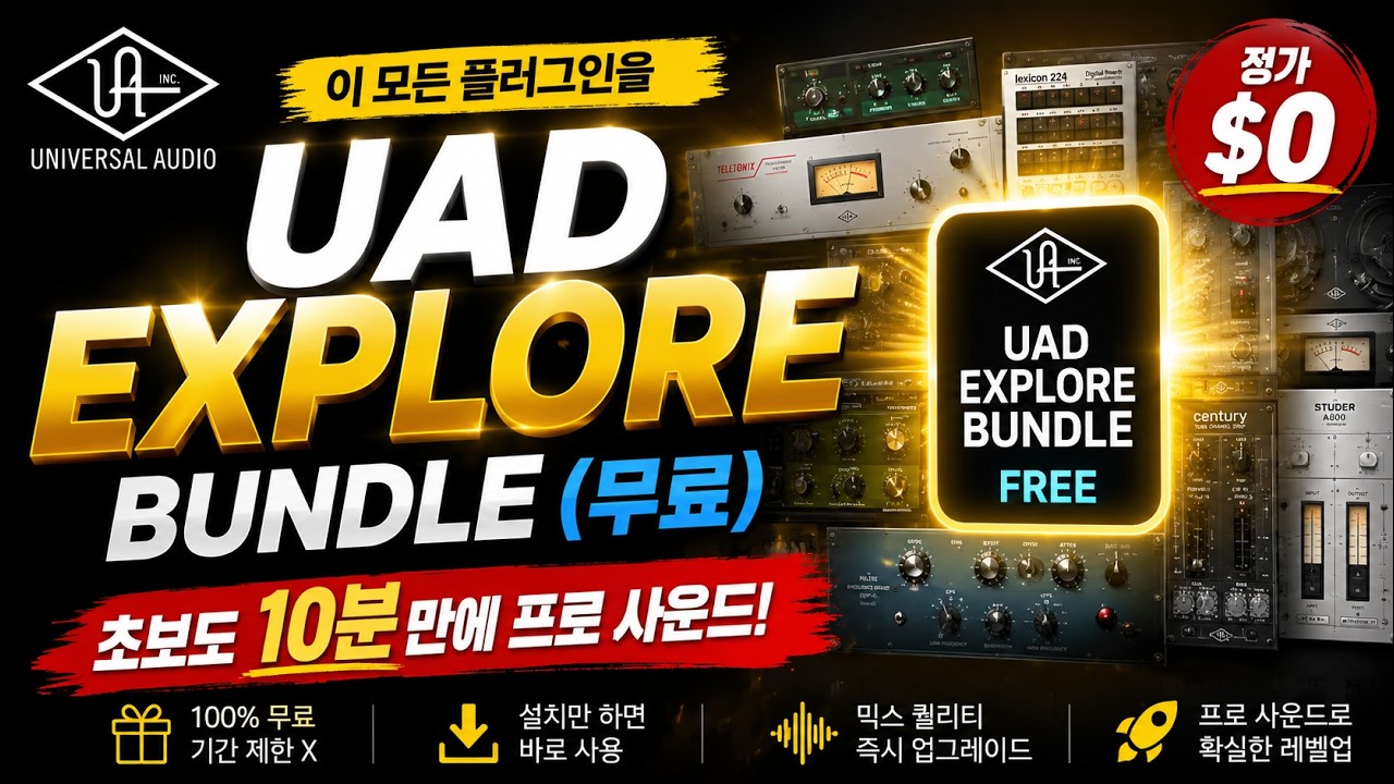 uad-8-free-uad-explore-bundle-youtube