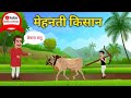 Animated moral storie new 3d animation cartoon movie in hindi