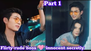 Part 1 - present is present || flirty boss 🩷 innocent secretly || New Chinese drama in Hindi