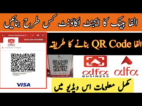 Альфа бизнес qr код. Альфа QR код. Bank Alfalah enables Alfa QR payment.