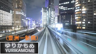 ゆりかもめ広角前面展望夜景豊洲新橋全区間7300系字幕4Kyurikamome Line Tokyocab View202107