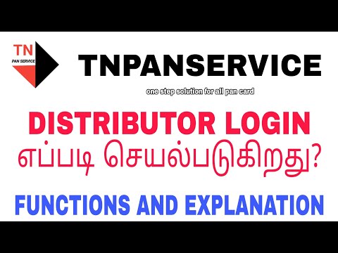 Tnpanservice Distributor login training video in Tamil|pan agency distribution business in tamil