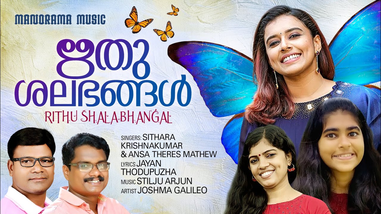 Rithu Salabhangal | Sithara Krishnakumar | Ansa Theres Mathew | Jayan Thodupuzha | Stilju Arjun
