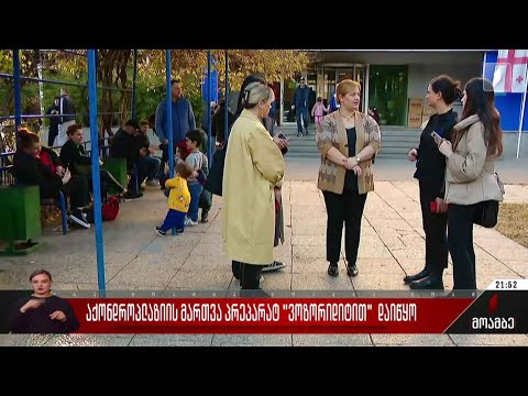 აქონდროპლაზიის მართვა პრეპარატ „ვოზორიდიტით“ დაიწყო