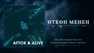 Aftok & Alive - ОТКОН МЕНЕН Prod by AurumFlash (Official Audio)