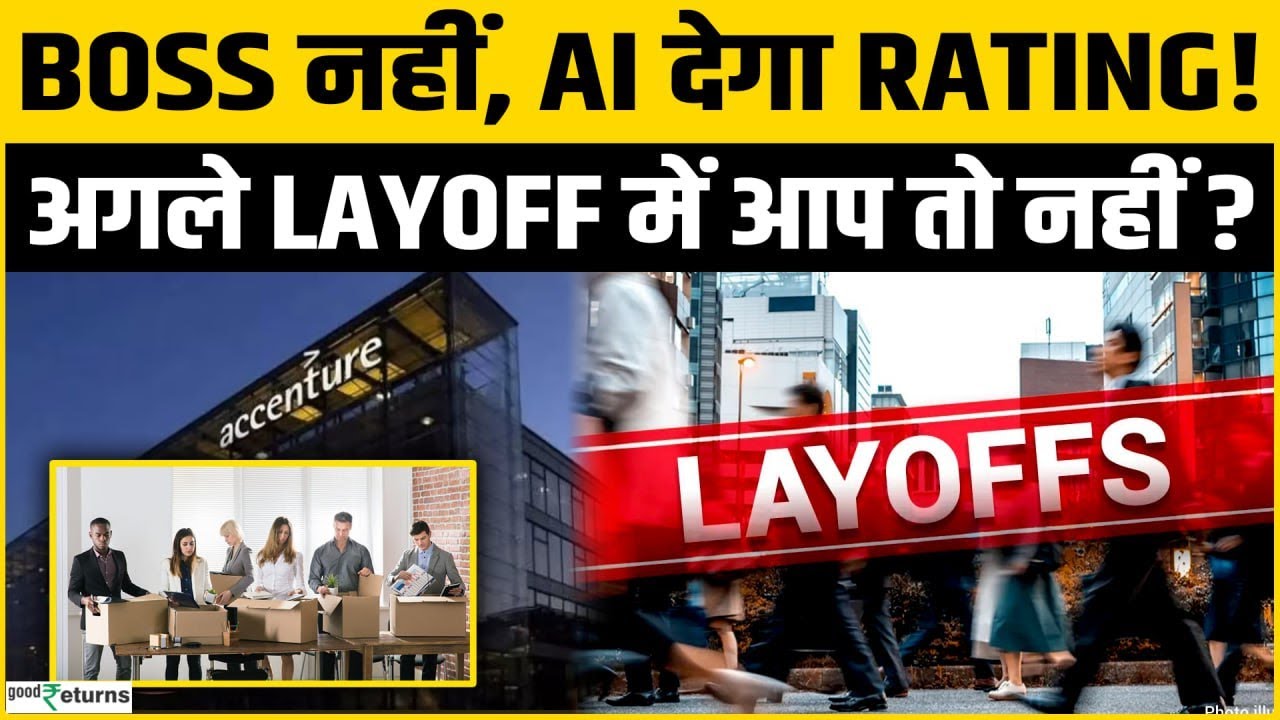Accenture AI Policy: Corporate Jobs में AI का Rule, Growth या Exit ...