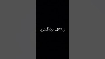 حمزة بوديب - سورة الصافات