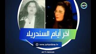 الأيام الأخيرة في حياة سعاد حسني.. أسرار صادمة ومخيفة ترويها صديقتها زيزي مصطفى