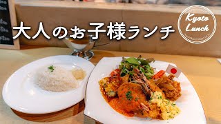 京都洋食カレー＊間借り営業の珍しいカレーと洋食のお店｜ROKUMEI