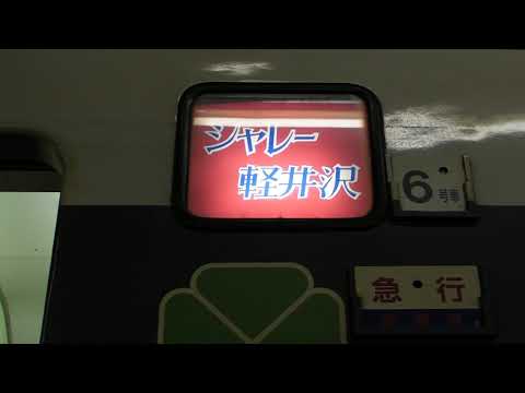 い*そ様 【貴重】国鉄 JR 寝台列車 583系 行先表示器 方向幕装着可（10