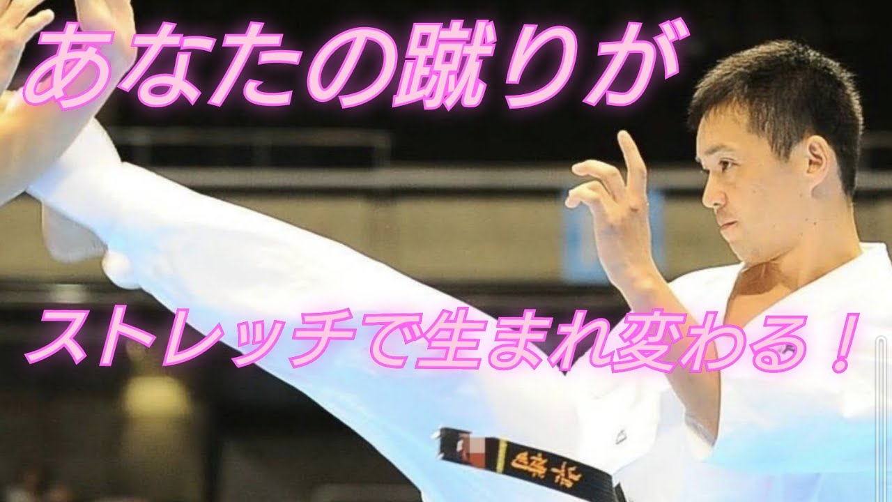 オヤジーズにも出来る！上段廻し蹴りのストレッチ