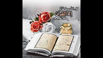 سورة النجم من الاية (٤٢ الى آخر السورة) . القارئ عصام العبيدي