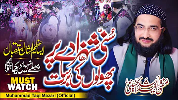 New Marriage Istiqbal||New Mehfile2023||Mufti Saeed Arshad Al Hussaini||SK Official Media