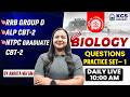 RRB Group D | ALP CBT 2 | NTPC Graduate CBT 2 | Biology Questions Practice Set 1 | by Amrita Ma'am