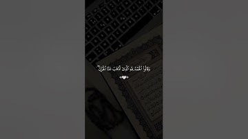 أكتب📝 شيء تؤجر عليه #قران #قران_كريم #quran #اكسبلور #ماهرالمعيقلي  #تلاوة_خاشعة