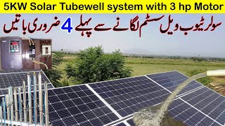 Solar Tube well system with 3hp water pump 1.5 inch water delivery | invt vfd inverter